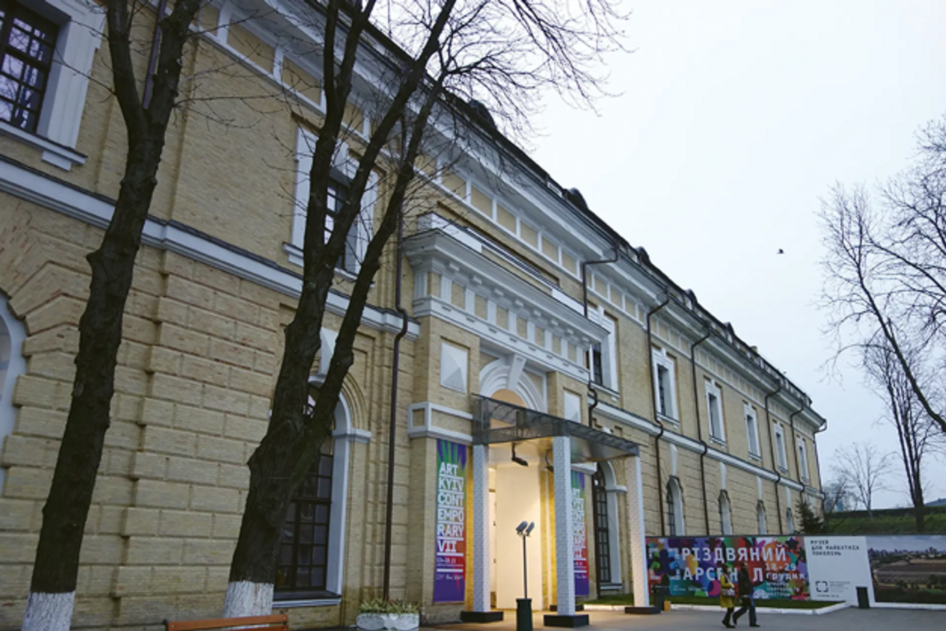 Le complexe du musée national d’art et de culture de Mystetskyi Arsenal à Kiev. © Gateras