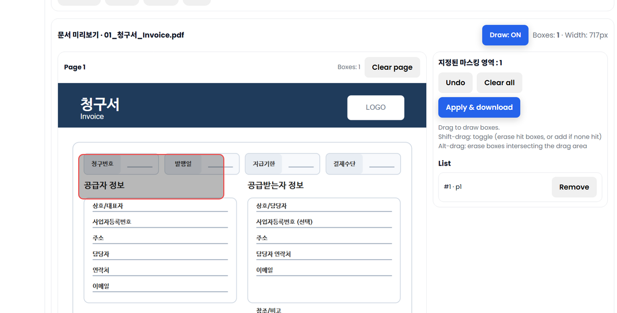 마스킹 도구를 통해 영역 선택하기