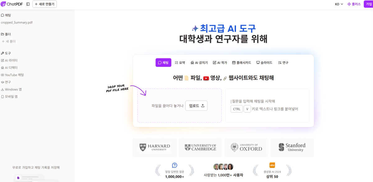 챗pdf