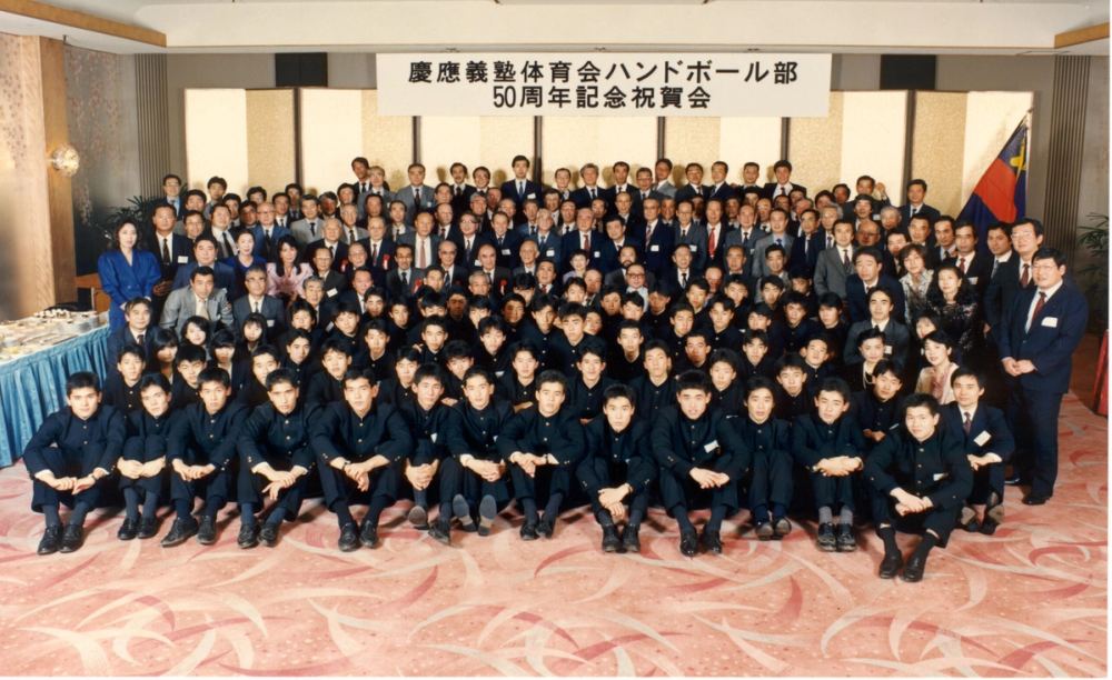 創部50周年を迎える