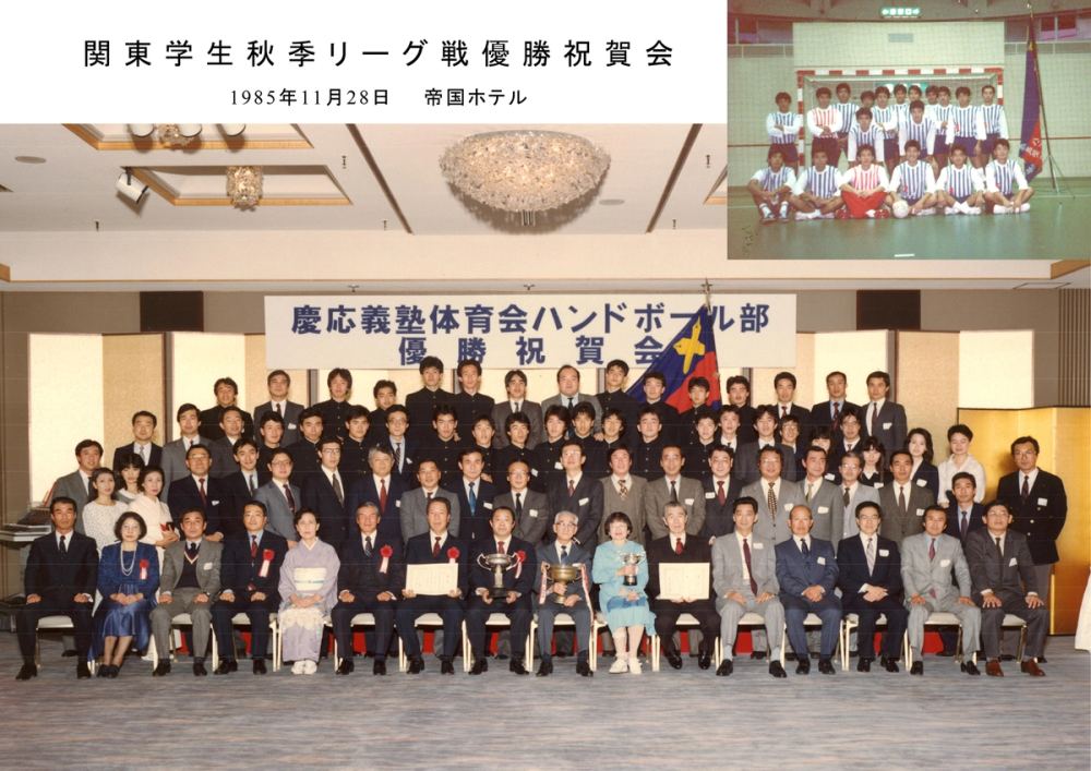 42年ぶりに秋季リーグ戦優勝