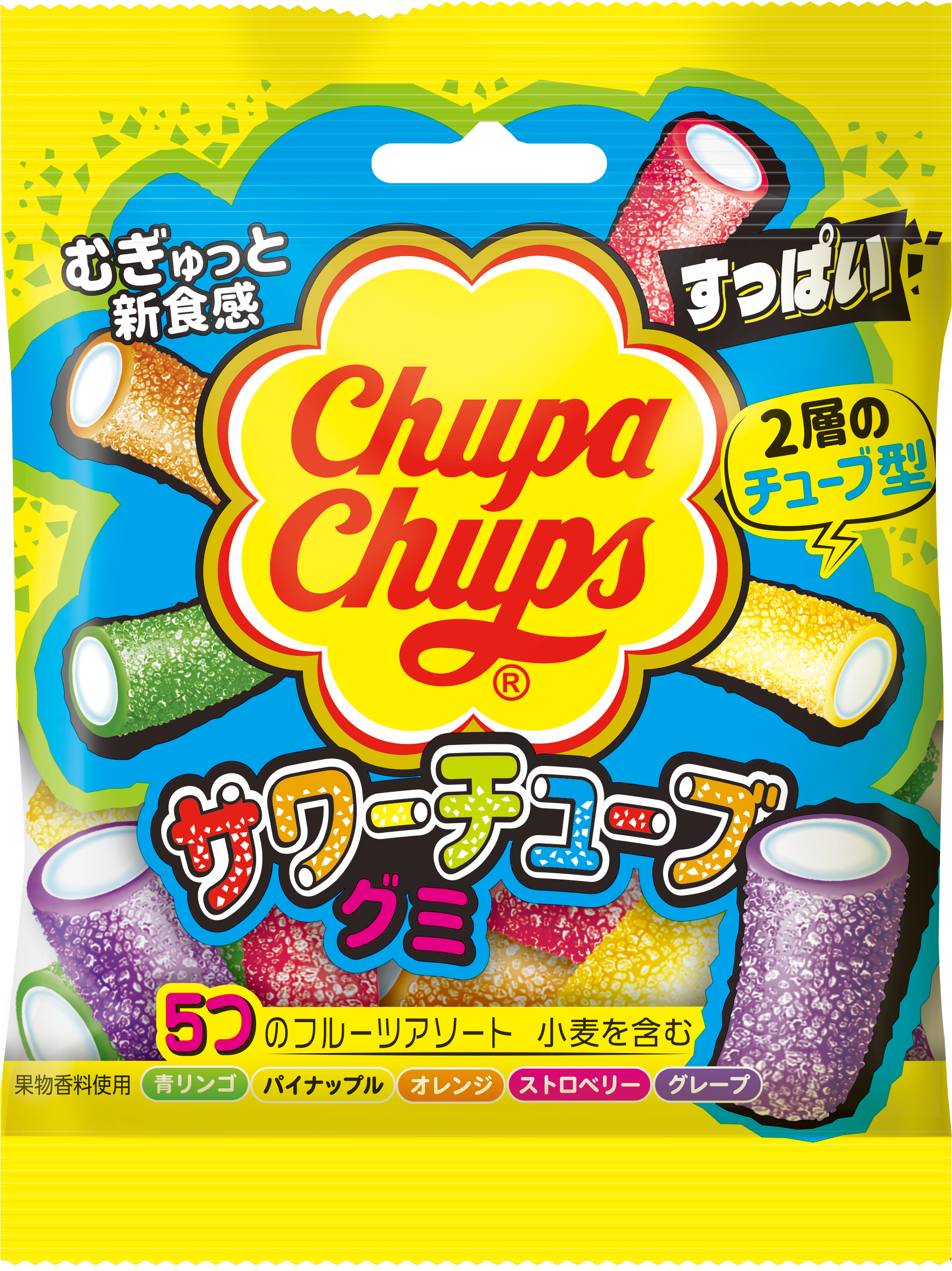 サワーチューブ グミ