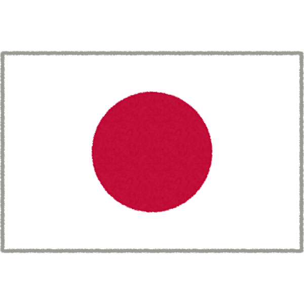 日本上陸！