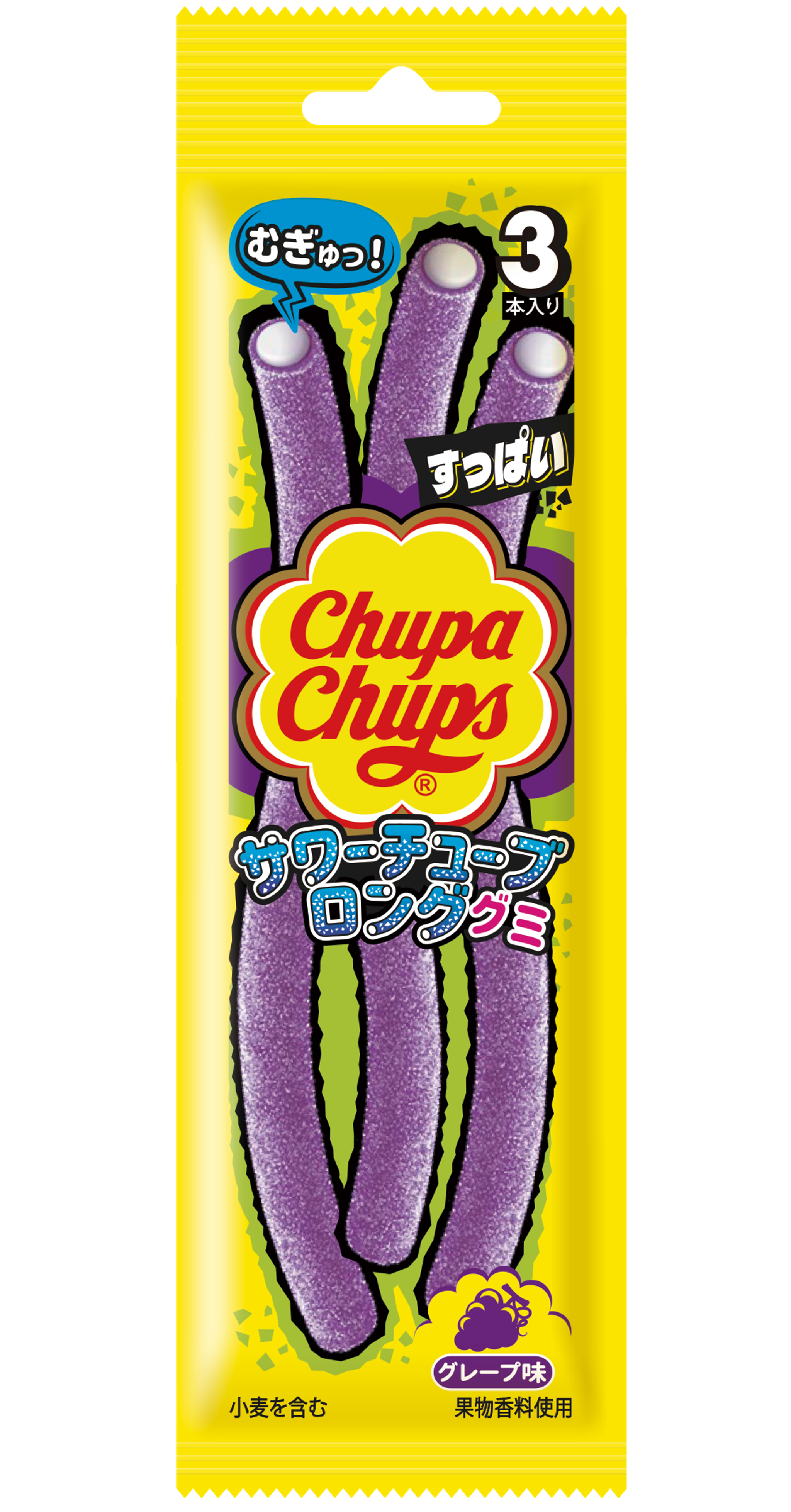 サワーチューブロング グミ