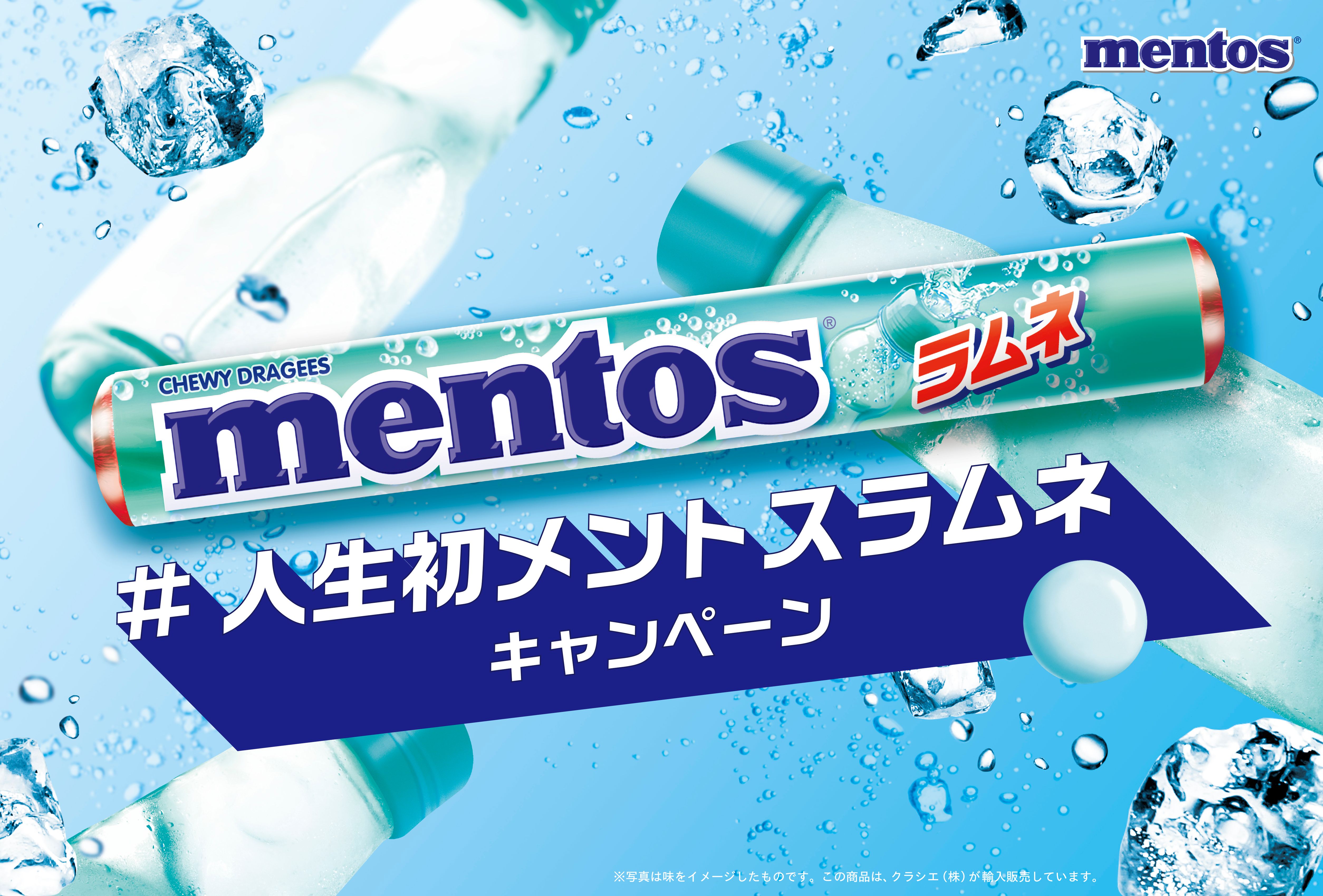 Promotions | Mentos Japan