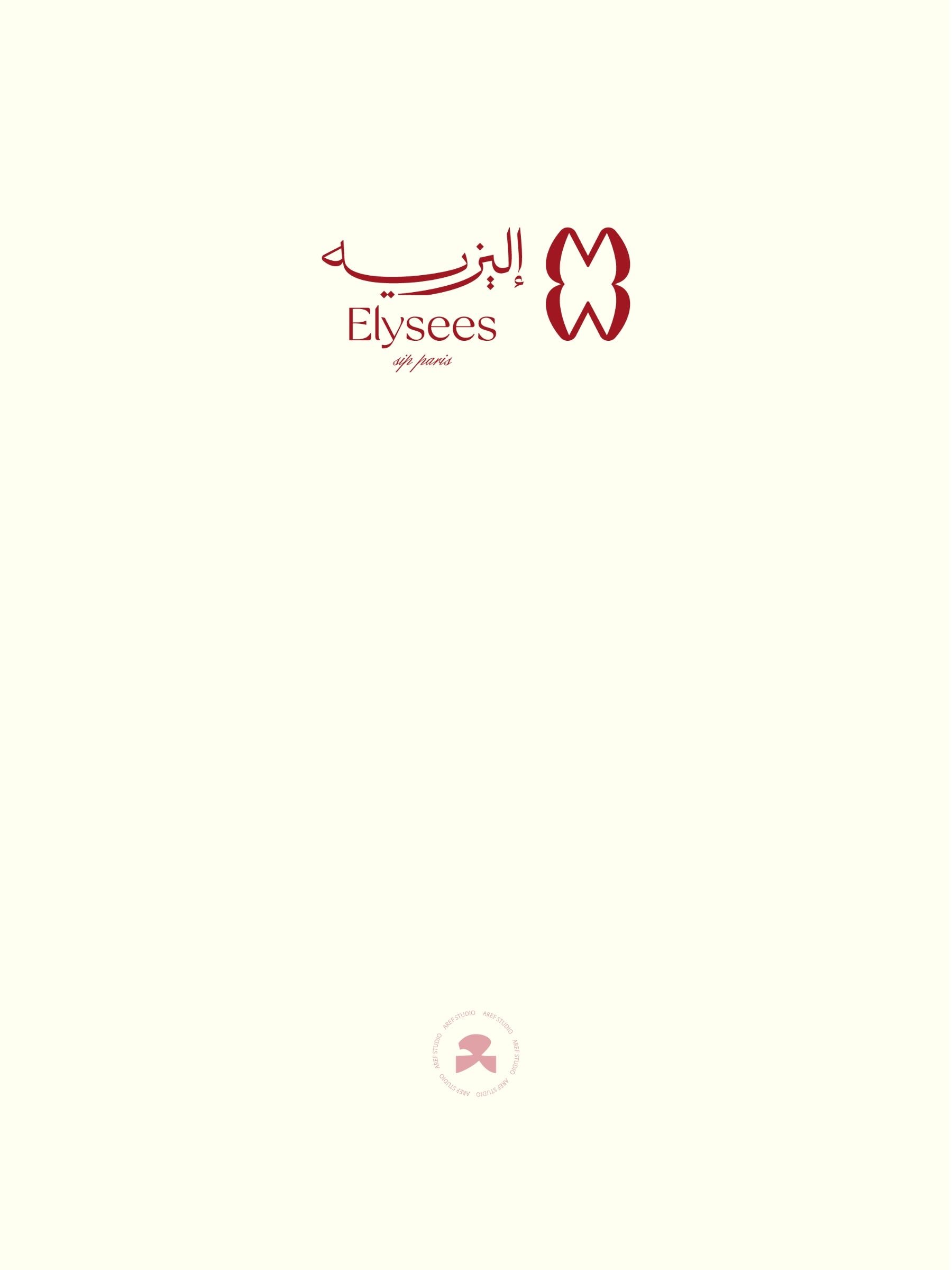 اليزية ELYSEES