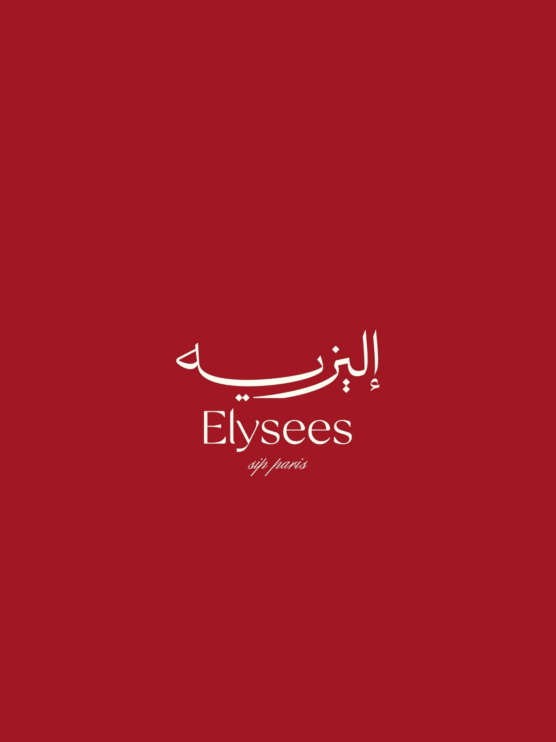 اليزية ELYSEES
