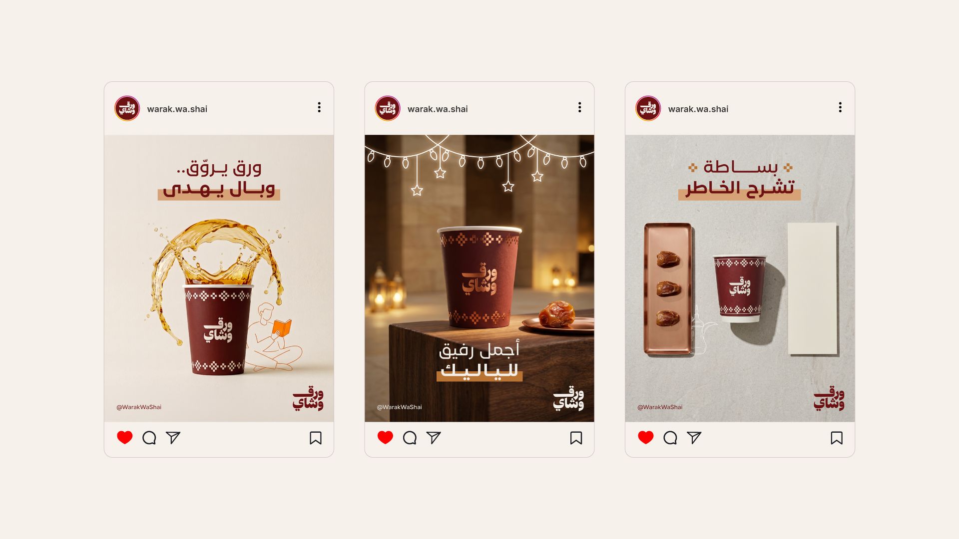 تصاميم منشورات السوشيال ميديا لمحل ورق وشاي