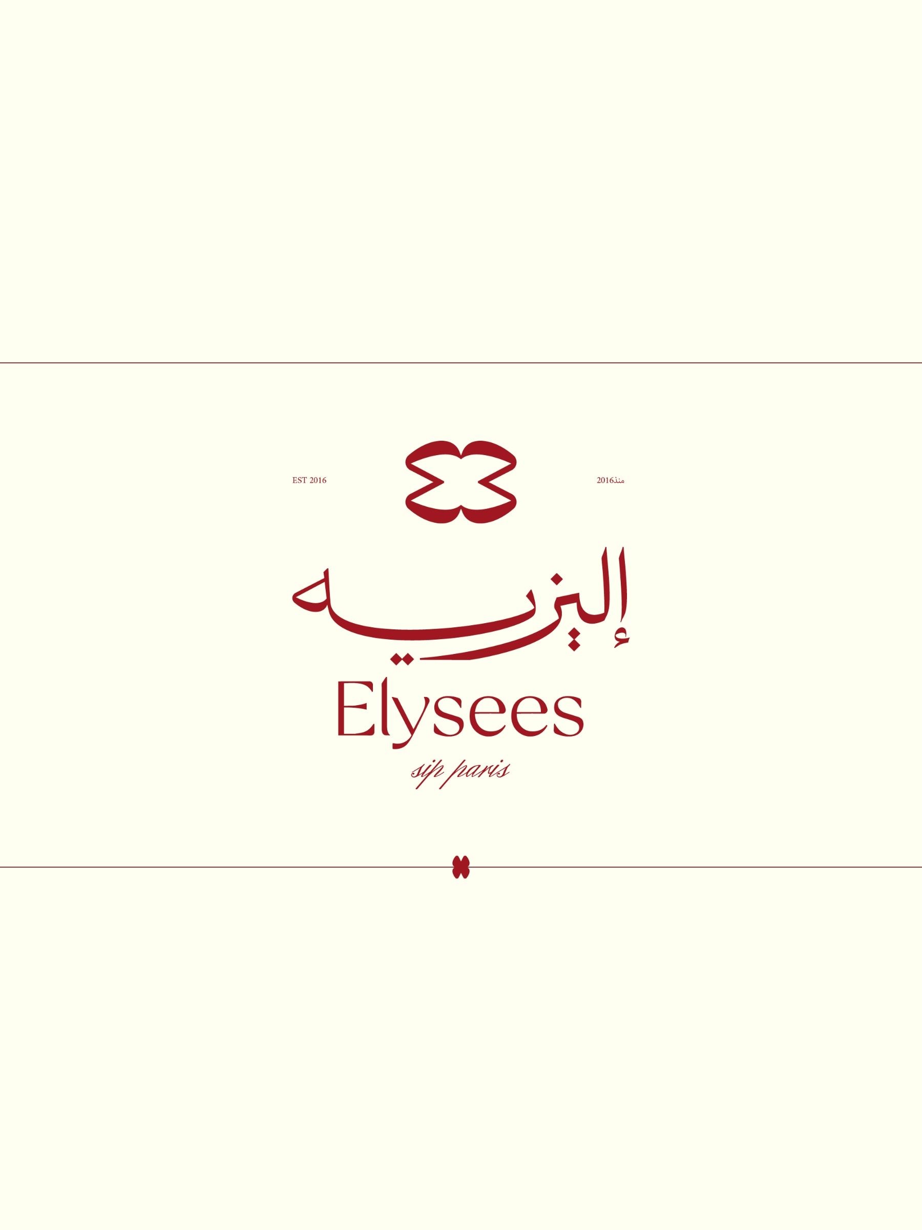 اليزية ELYSEES