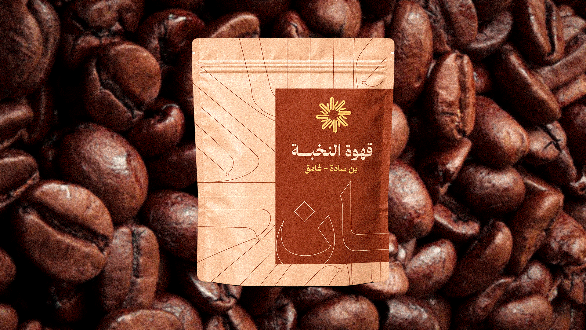 كيس القهوة