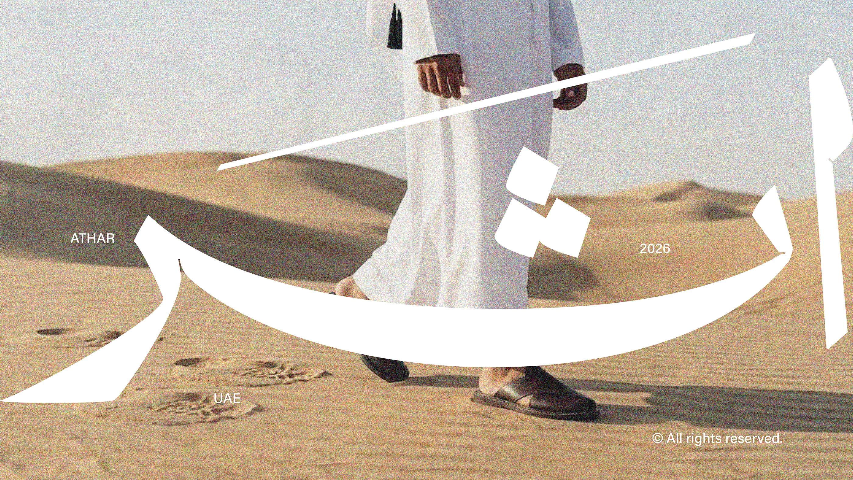 شعار أثر