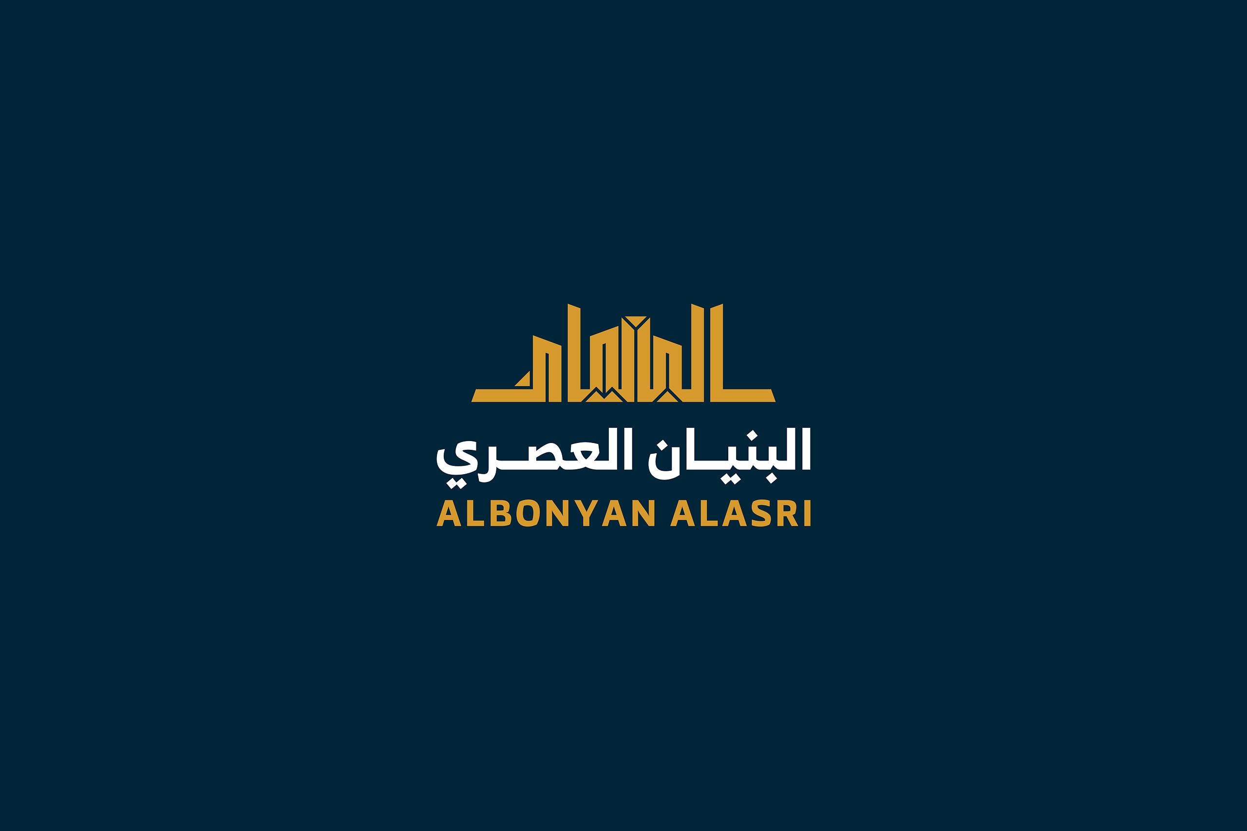 شعار البنيان العصري