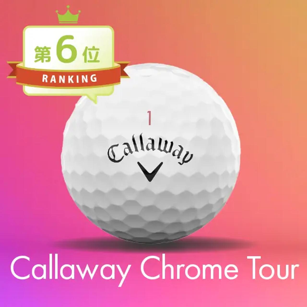 キャロウェイ CHROME TOUR