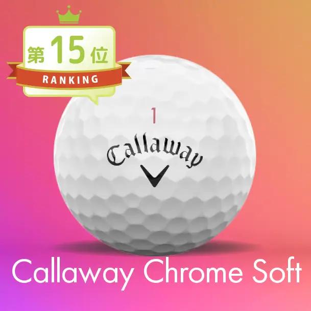 キャロウェイ クロムソフト