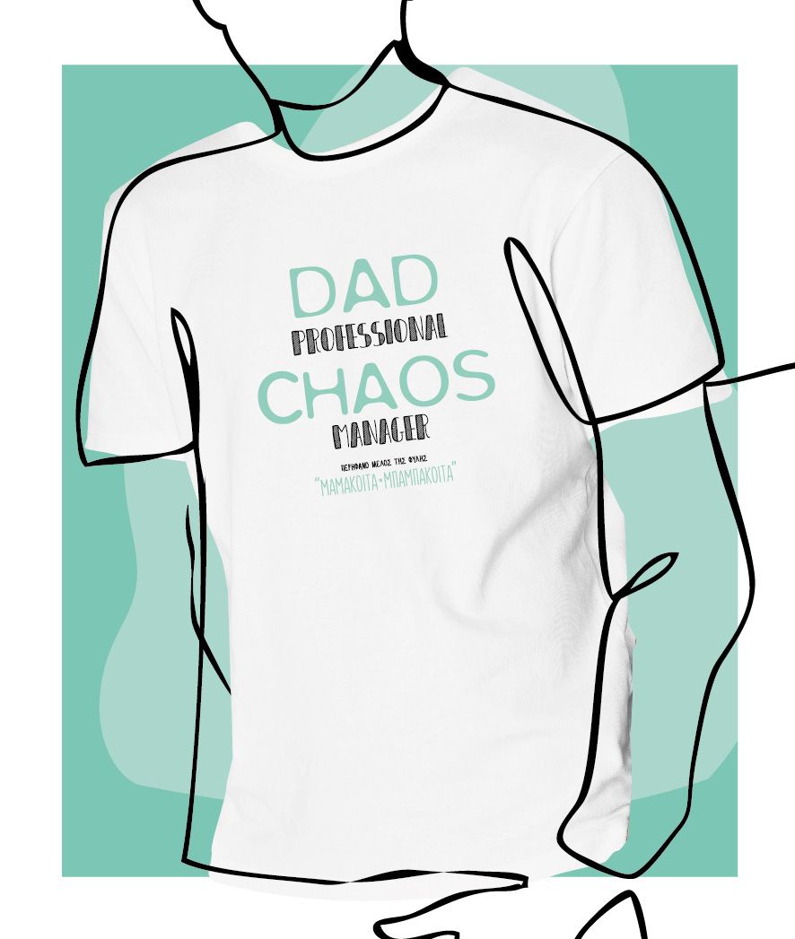 Μπλουζάκι «Dad: Professional chaos manager»