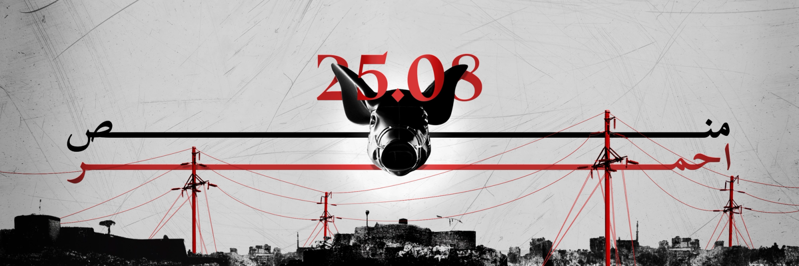 25.03.2022 (Ahmar +Manns)