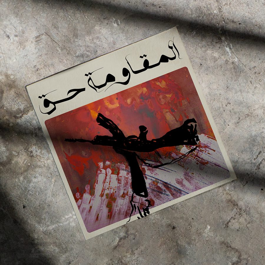 Resistance is a right (mockup)