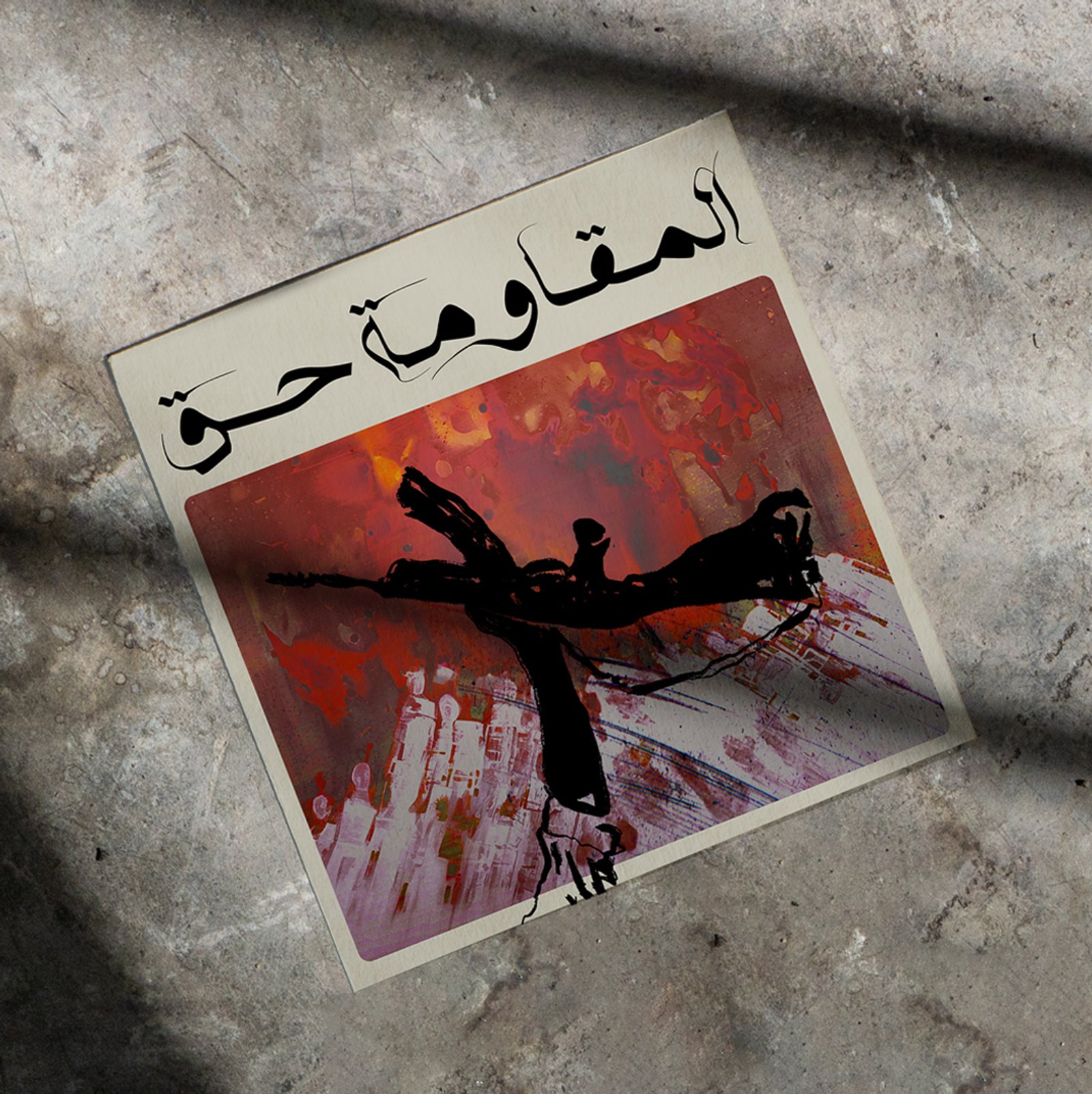 Resistance is a right (mockup)