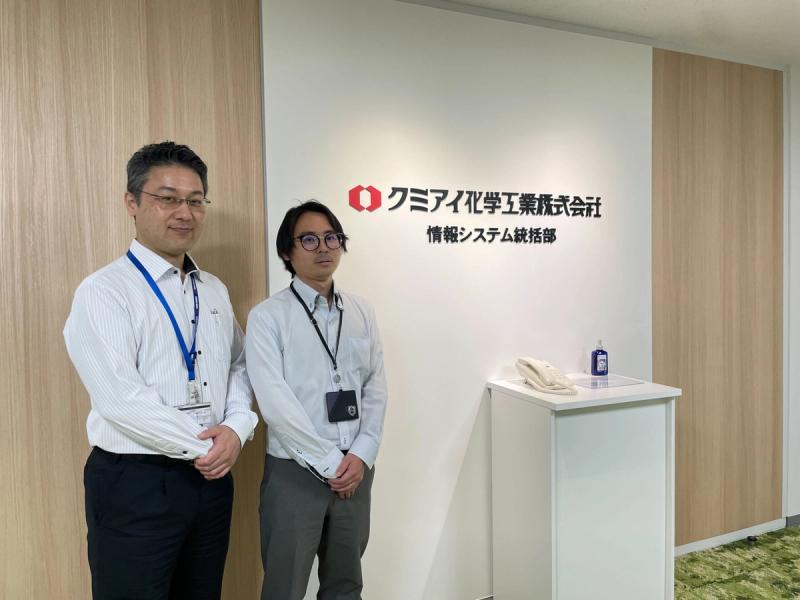SecureMemo導入事例＜クミアイ化学工業株式会社様＞