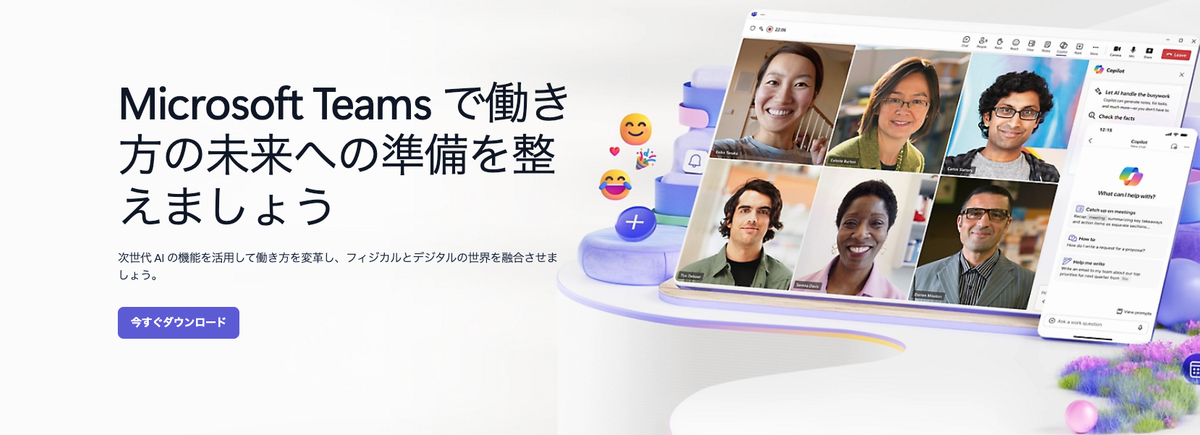 Microsoft TeamsとCopilotの会議画面