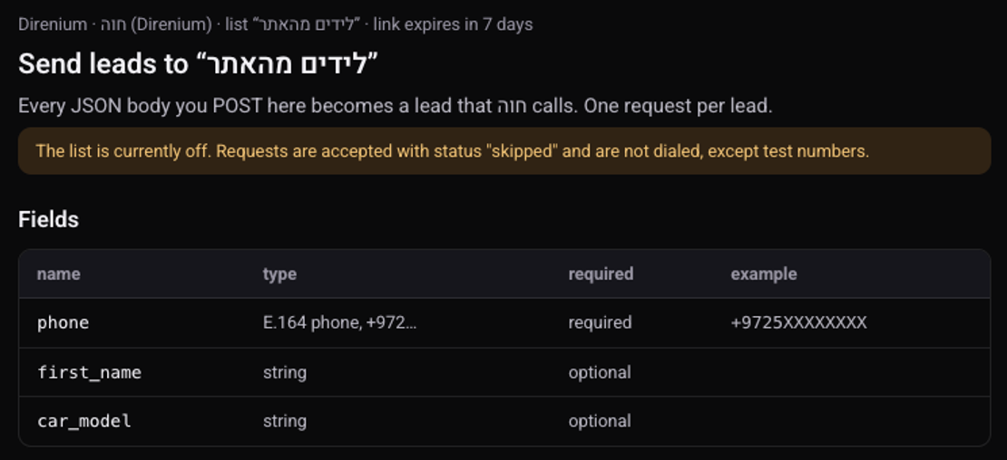 עמוד המפתחים: הודעה שהרשימה כבויה וטבלת השדות phone, first_name ו-car_model