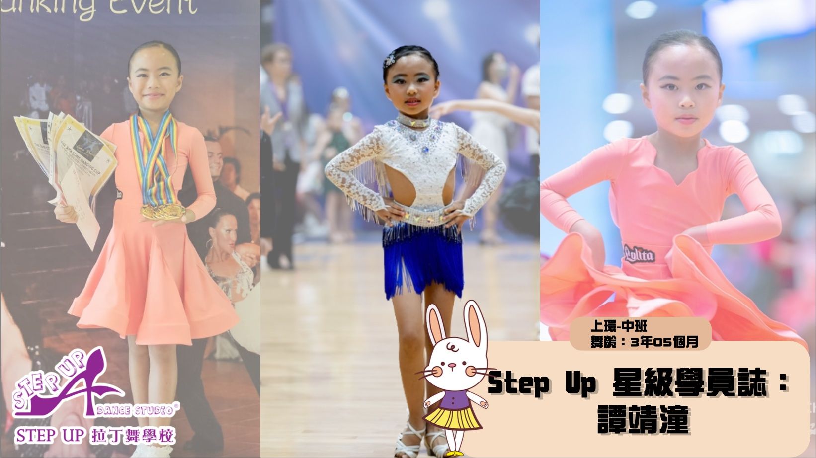 Step Up 學員展示努力取得的證書