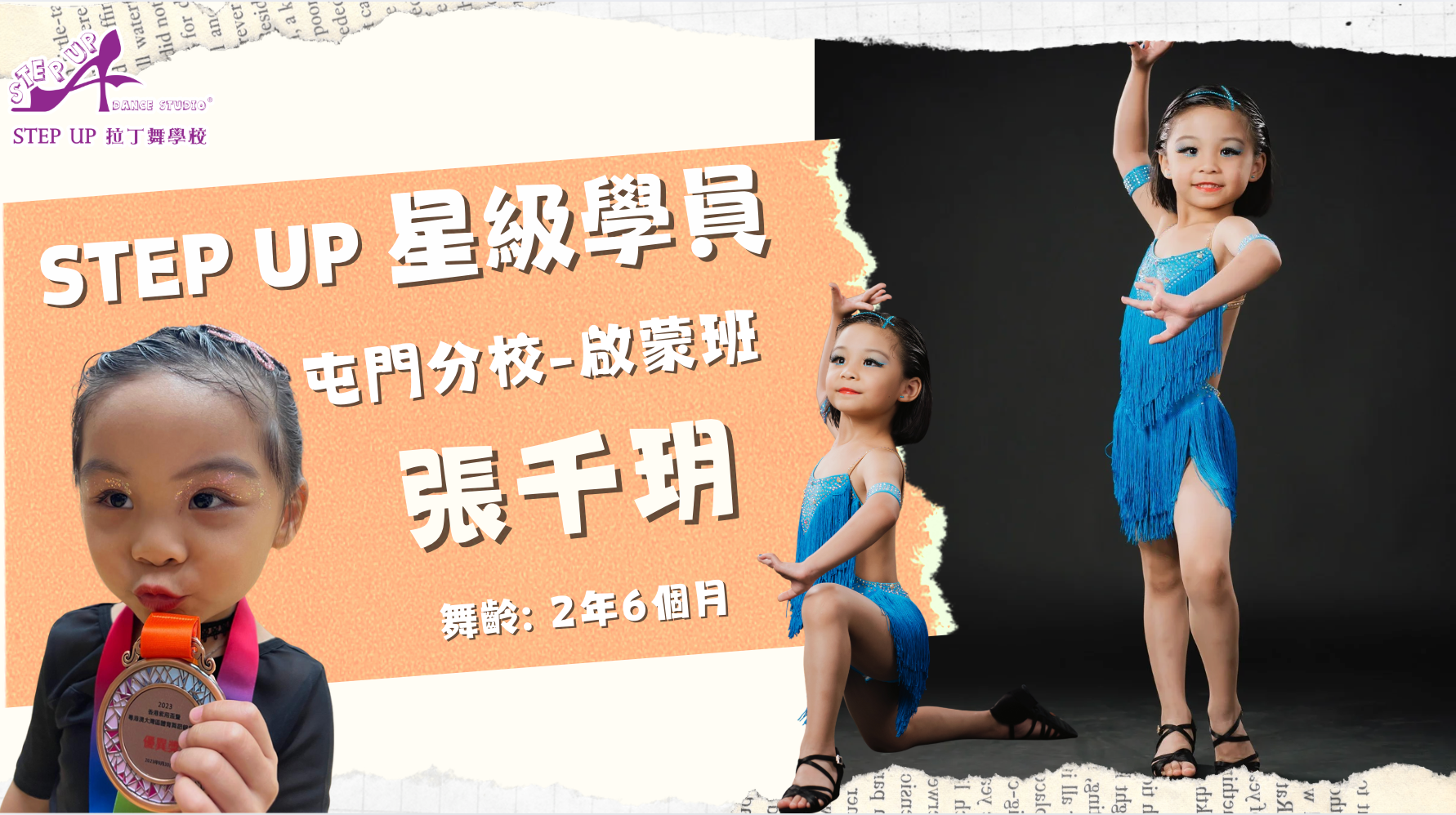 張千玥
