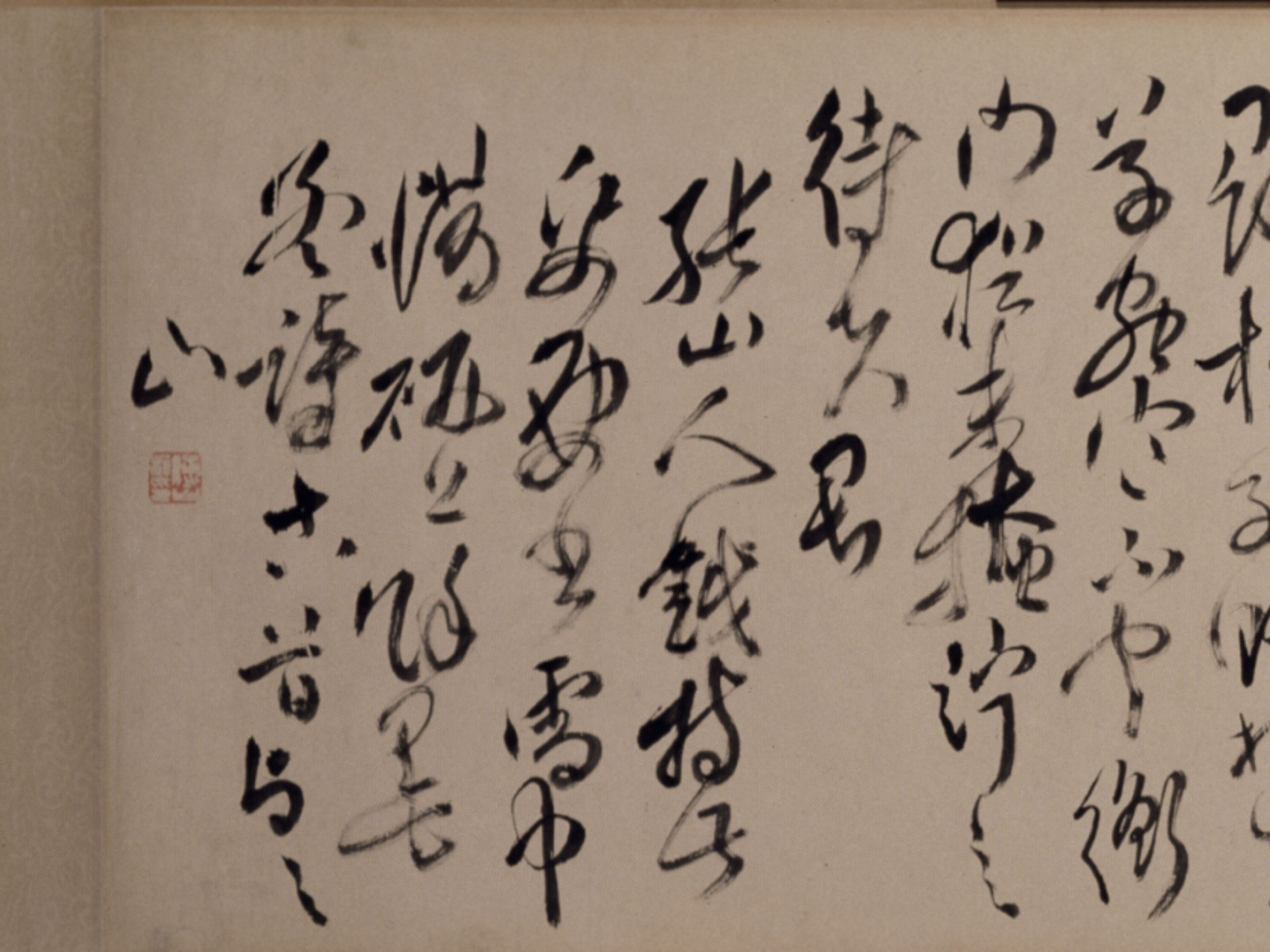 傅山《草書孟浩然詩卷》局部