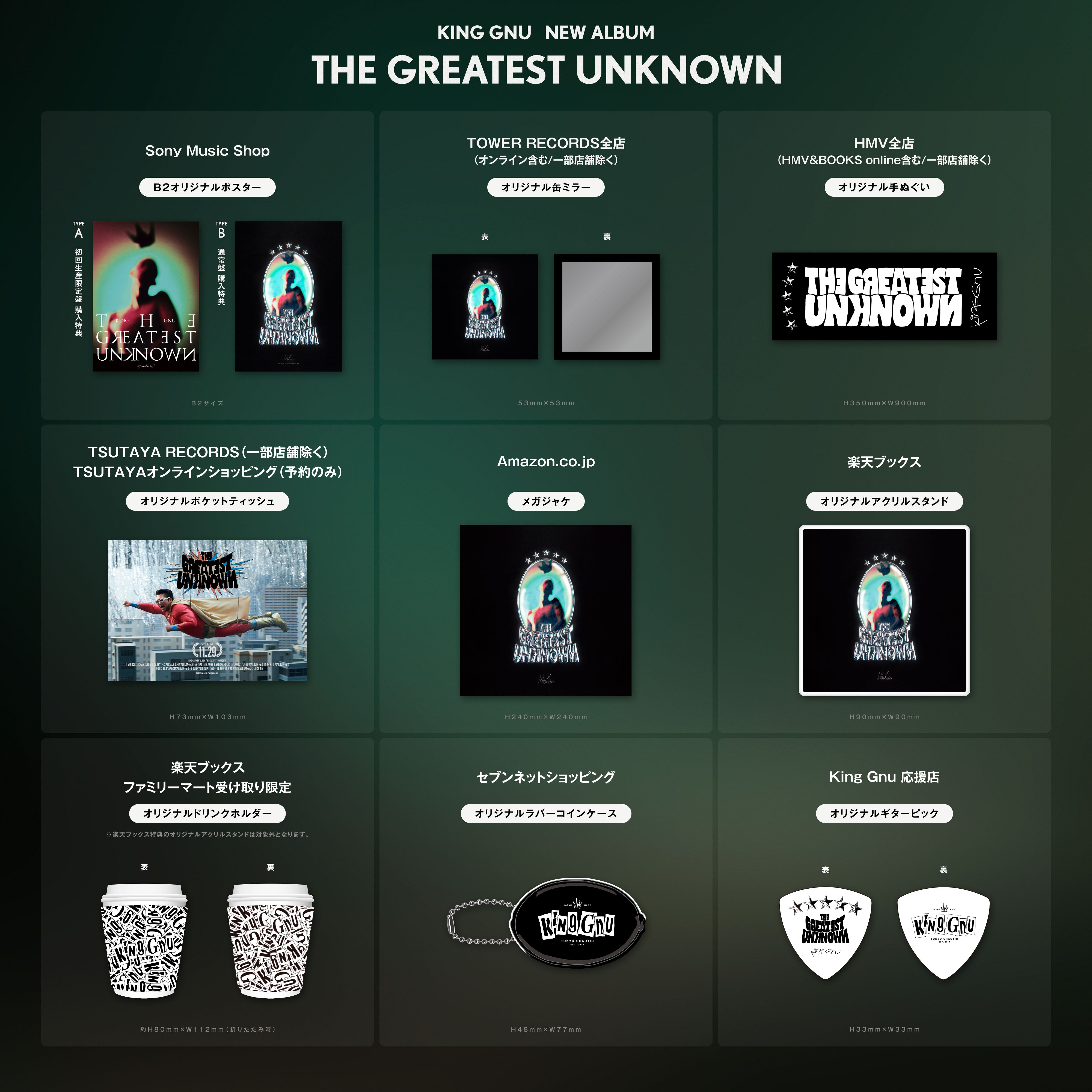King Gnu THE GREATEST UNKNOWN 特典ポスター A