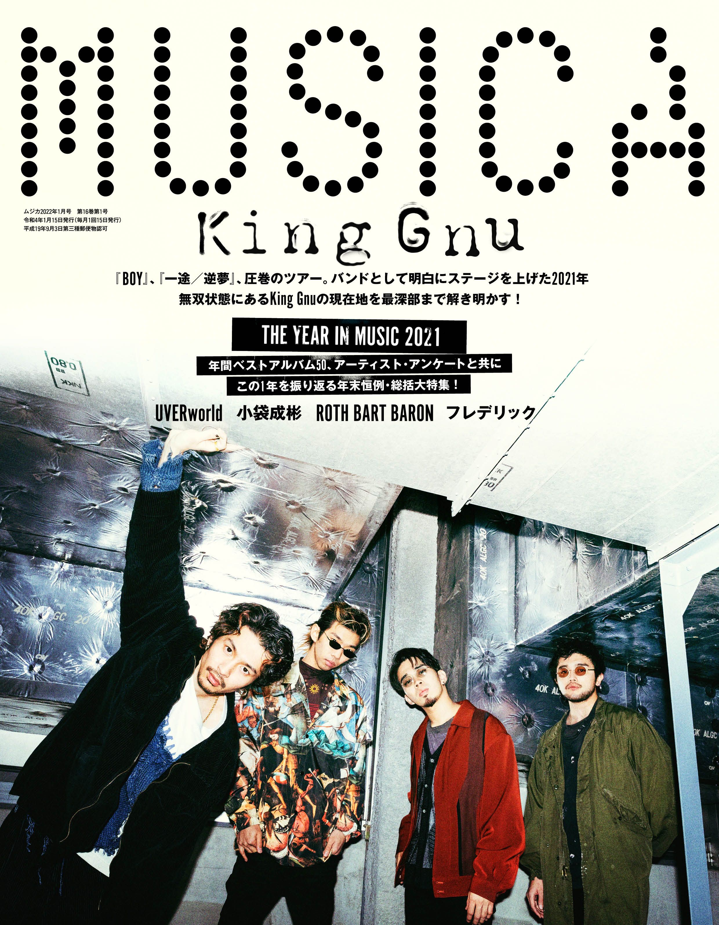 King Gnu 雑誌