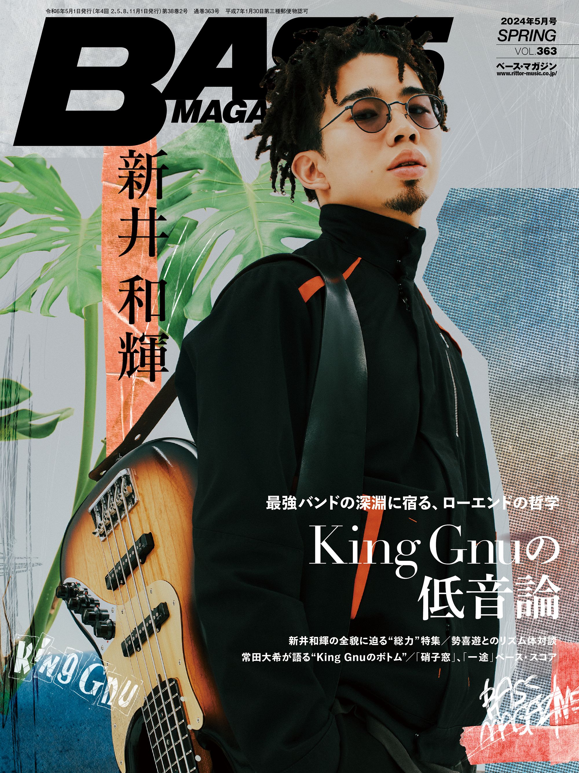 5月30 人気 発売 雑誌