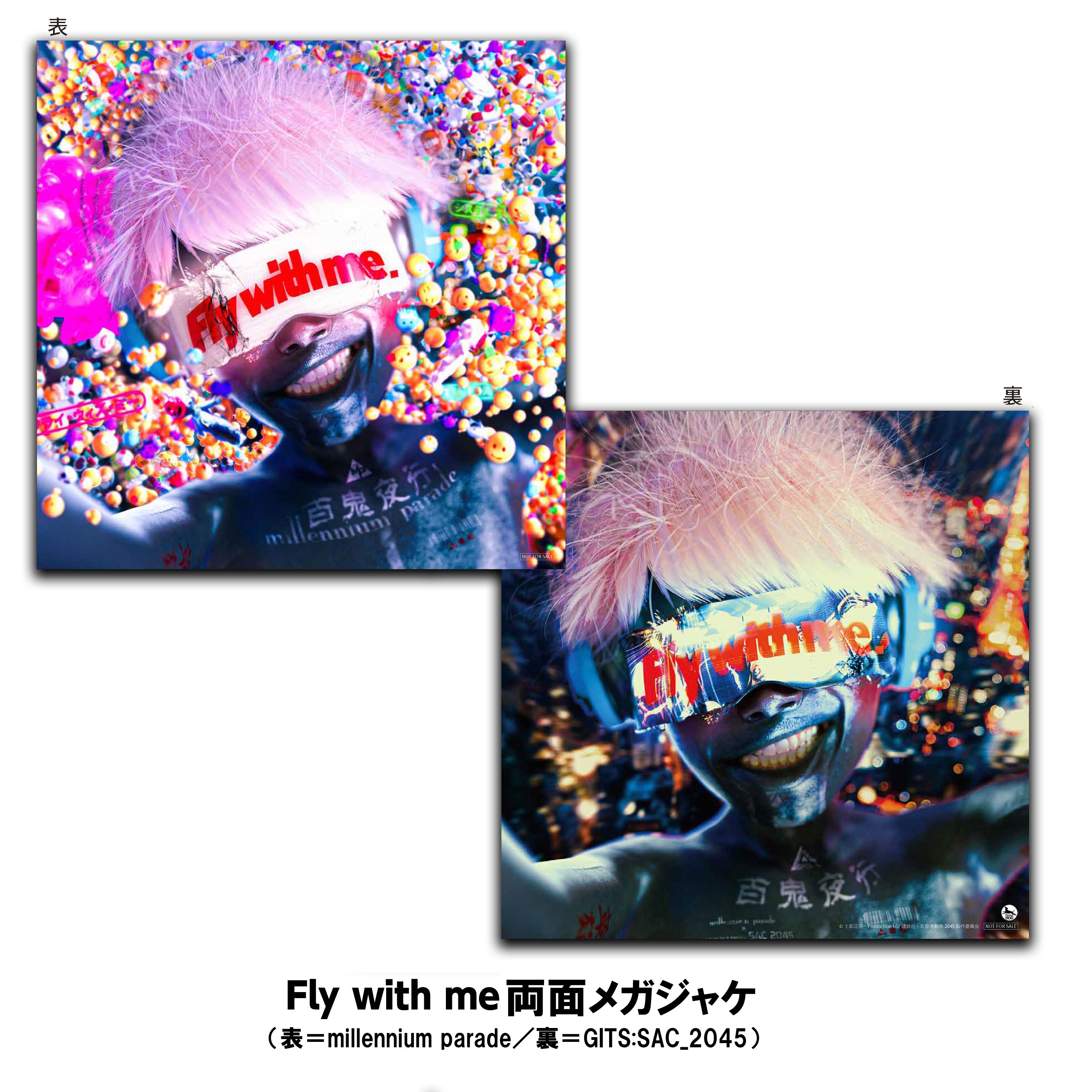 攻殻機動隊 SAC_2045』OPテーマ millennium parade「Fly with me