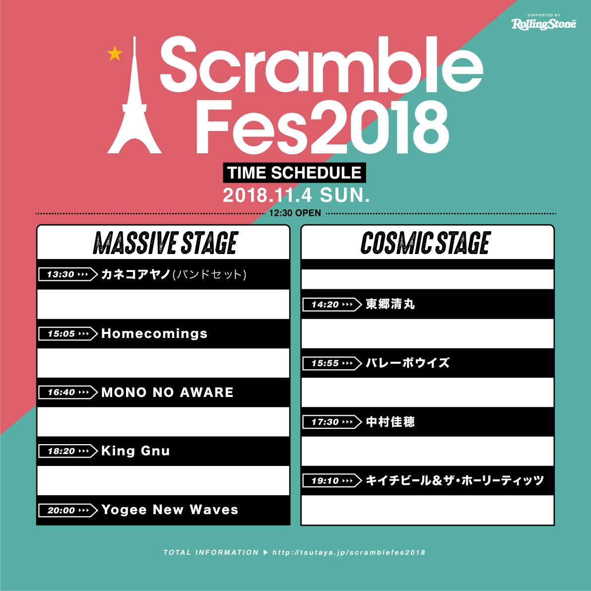 Scramble Fes 2018タイムテーブル発表 | KING GNU