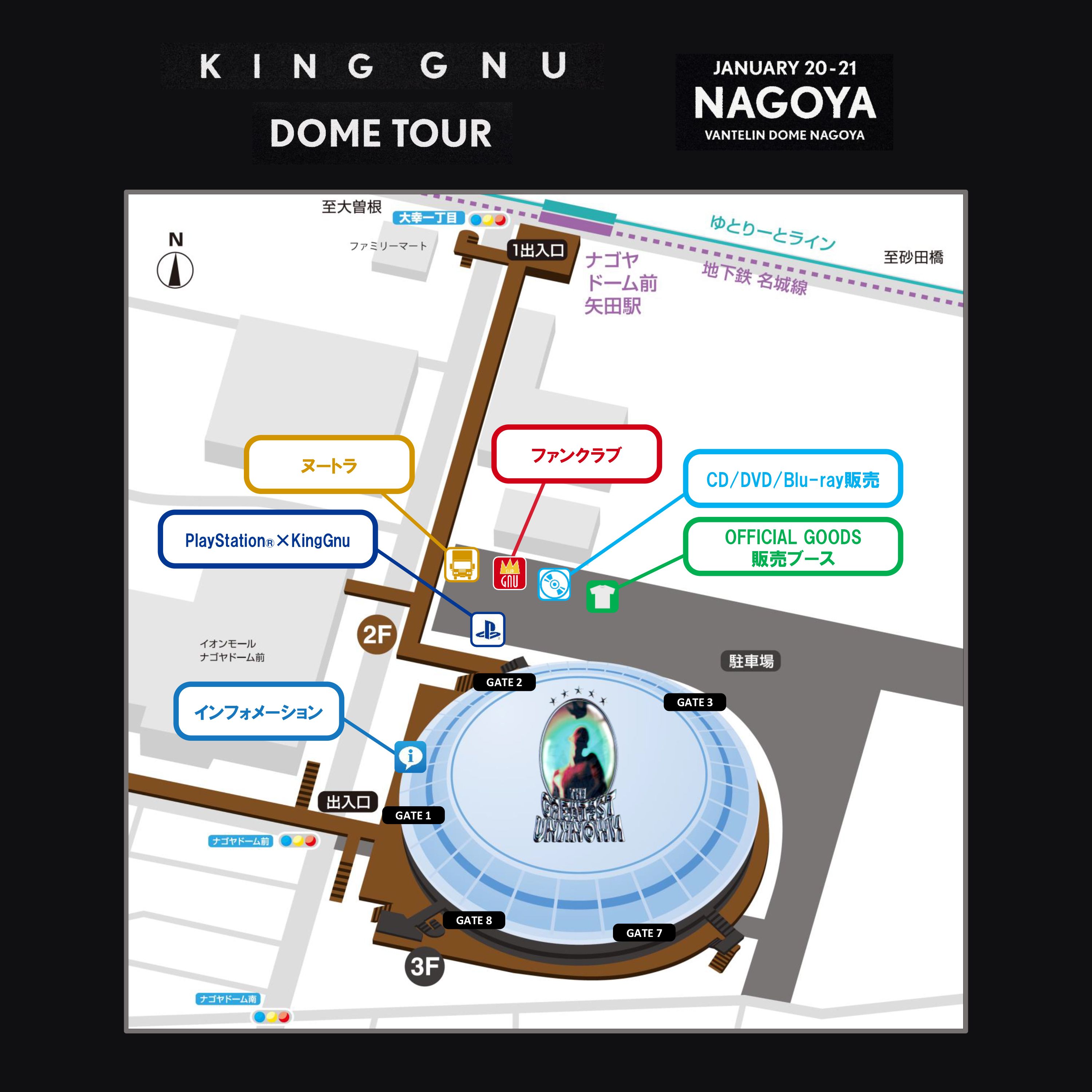 【1月19日更新】会場MAP公開！King Gnu Dome Tour 「THE 