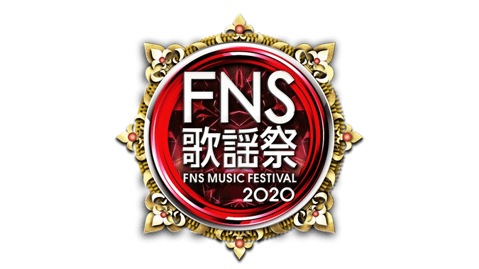 12 2 Fns 歌謡祭 第1夜 出演決定 King Gnu 12 2 Fns 歌謡祭 第1夜 出演決定 King Gnu