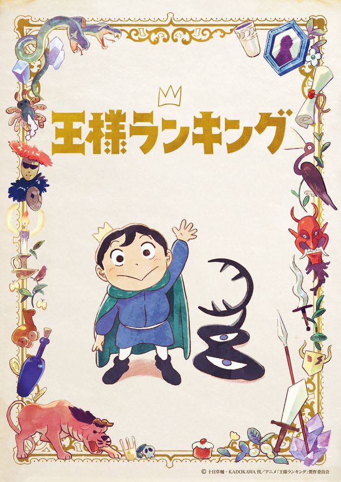 新曲 Boy がフジテレビ ノイタミナ ほかにて放送のtvアニメ 王様ランキング の オープニングテーマに決定 King Gnu 新曲 Boy がフジテレビ ノイタミナ ほかにて放送のtvアニメ 王様ランキング の オープニングテーマに決定 King Gnu
