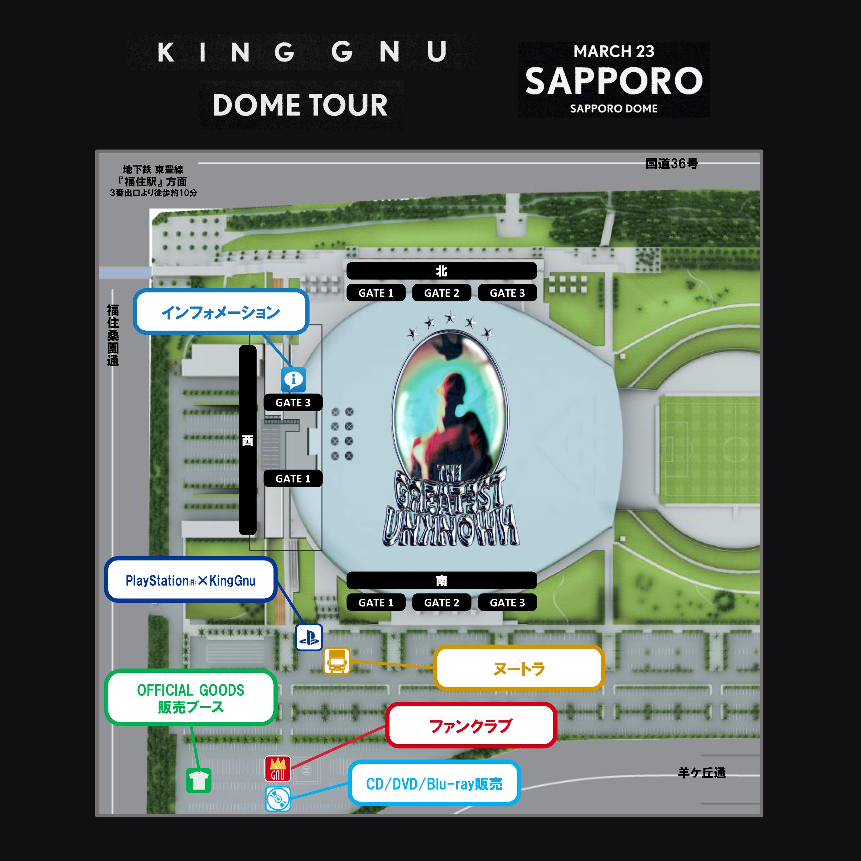 会場MAP公開！King Gnu Dome Tour 「THE GREATEST UNKNOWN」 3/23(土 ...