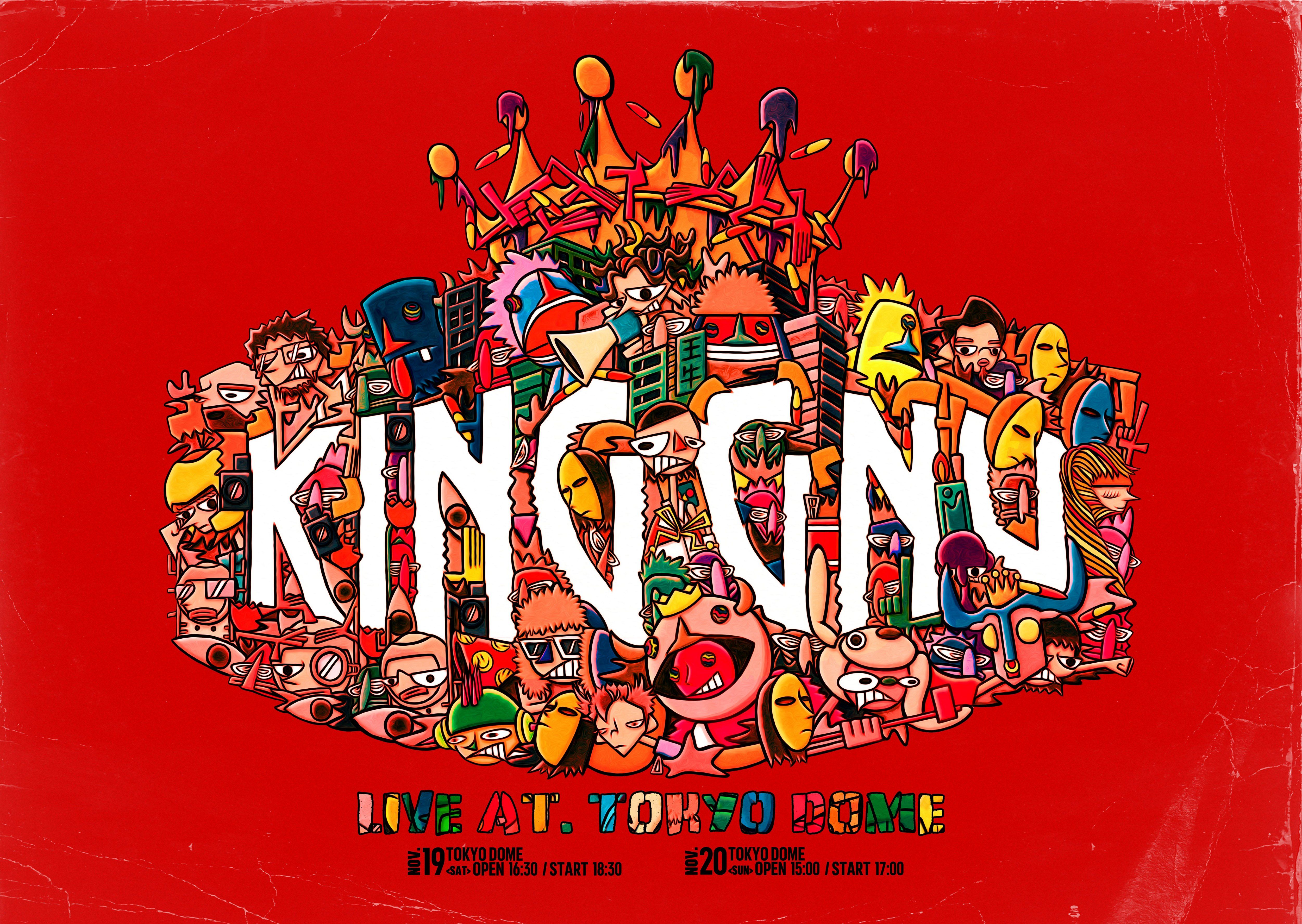 King Gnu Live at TOKYO DOME SS席SOLD OUT＆オフィシャル先行詳細 