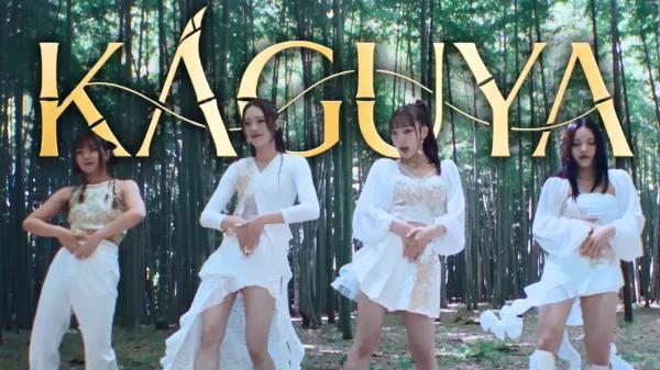 KAGUYA - 「KAGUYA」(Official Music Video)