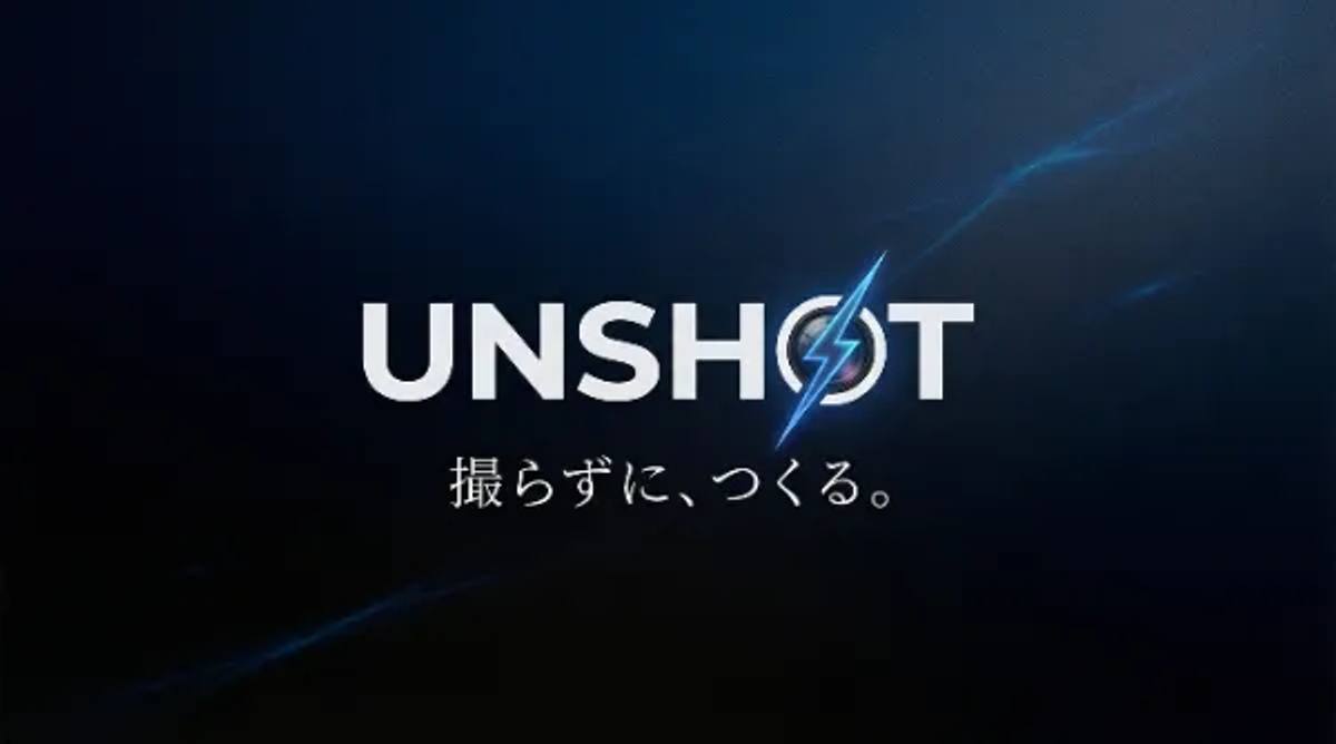 実写特化の私たちが、あえて「AI動画制作サブスク」を始める理由。新サービス『UNSHOT』リリース！