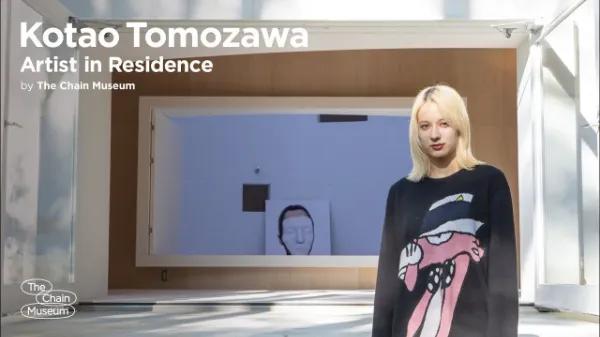 友沢こたお ｜ ARTIST IN RESIDENCE BY THE CHAIN MUSEUM