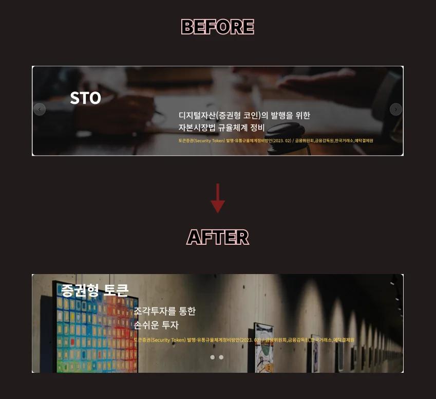 메인 안내 캐러셀 디자인 개선