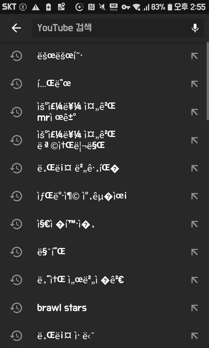 유튜브 문자깨짐 현상
