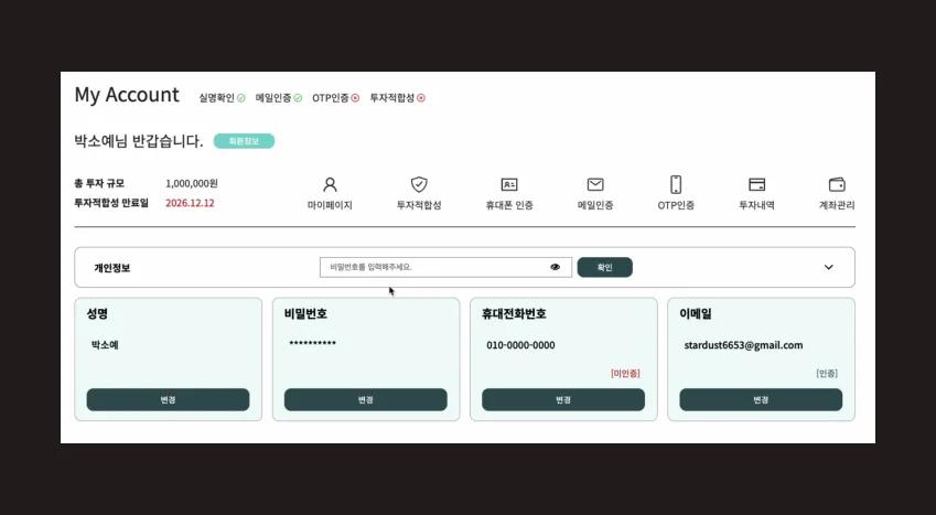 마이페이지 컨텐츠 디테일 디자인 개선