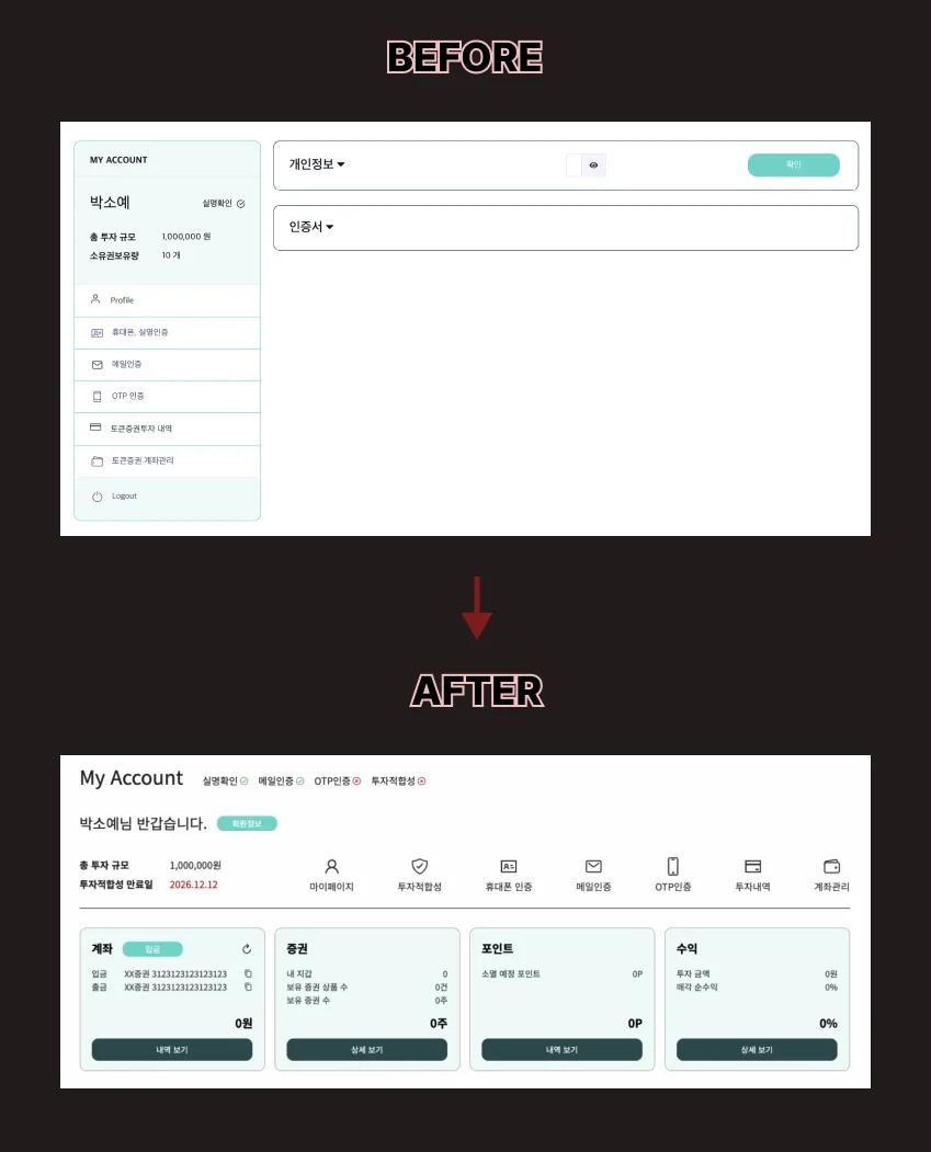 마이페이지 헤더 디자인 개선