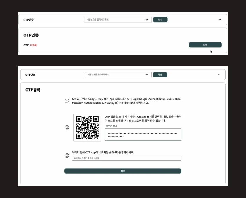 OTP 인증 디자인 개선
