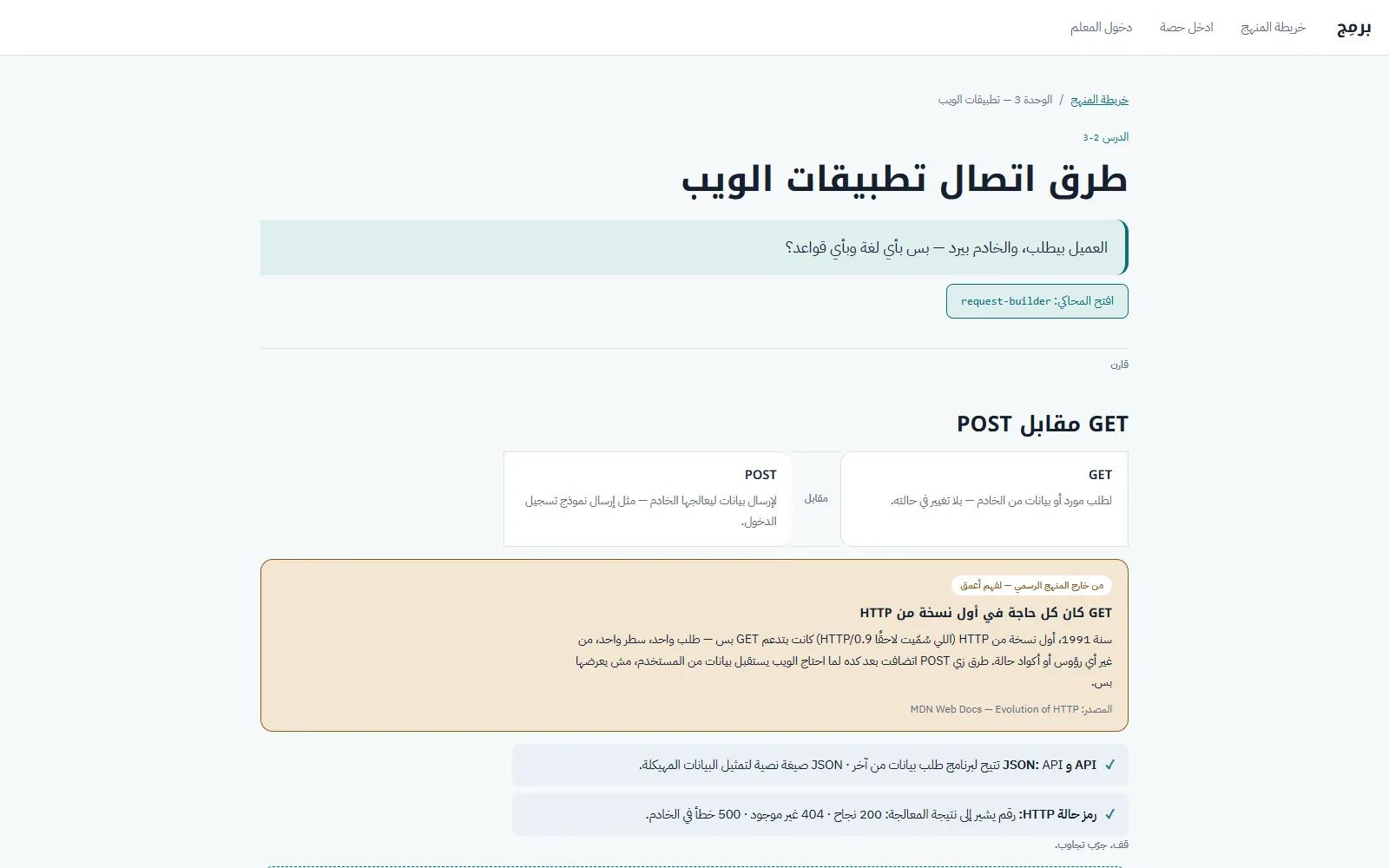 صفحة الدرس: المصطلحات وبنك الأسئلة بأنواعه المختلفة