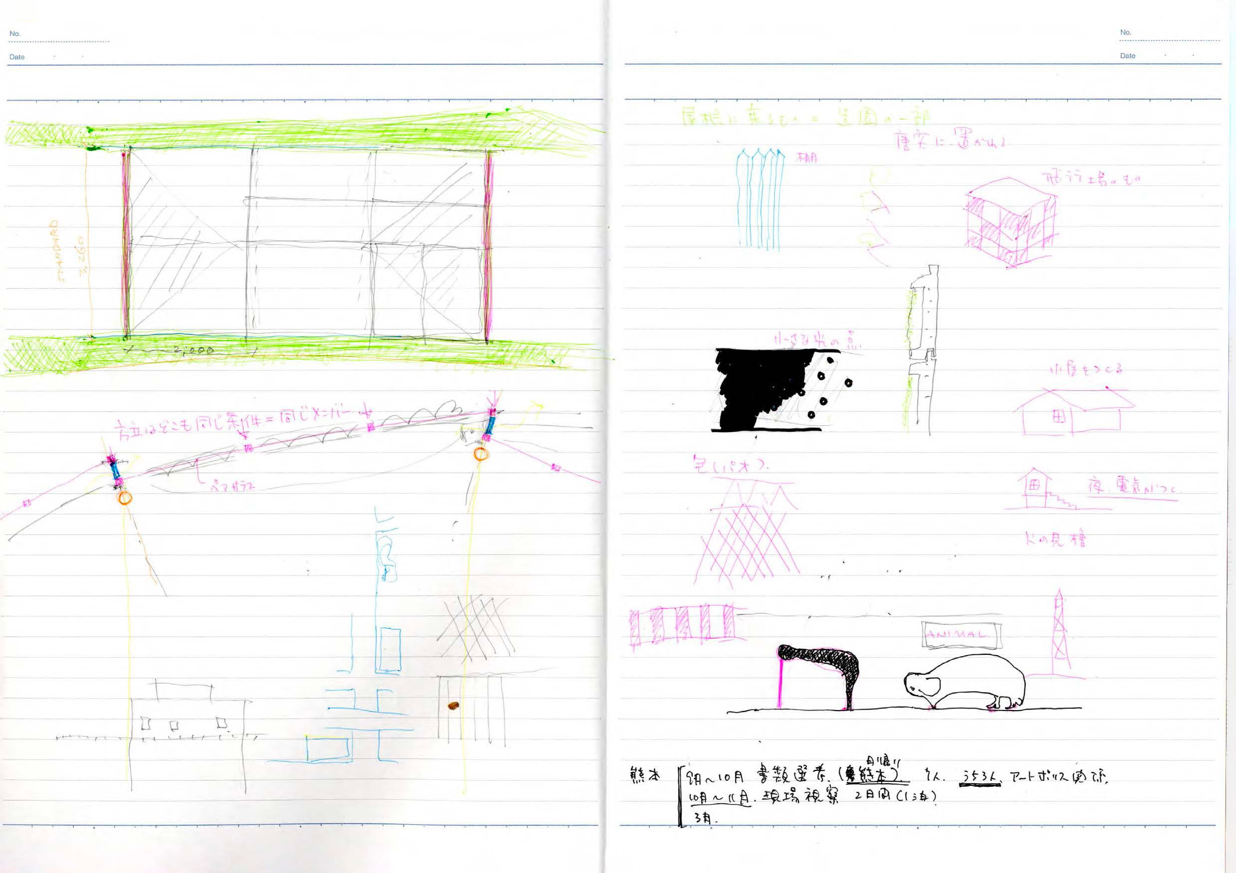 note_094-3