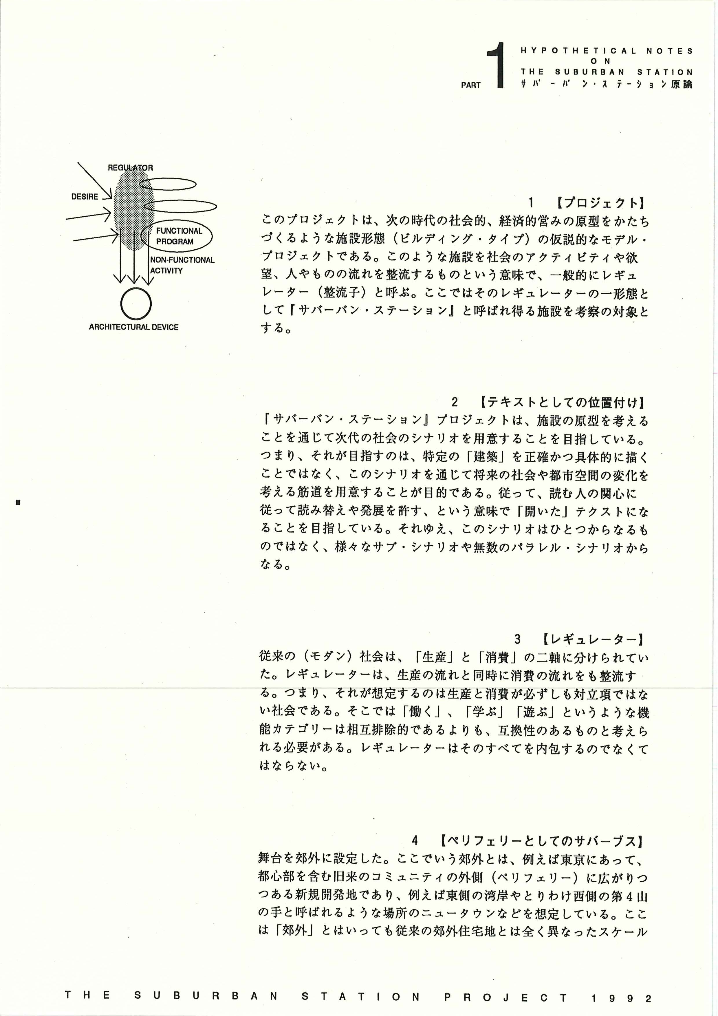 004b_scp_01-2