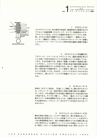 004b_scp_01-2
